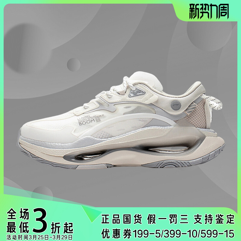 Lining/李宁正品超越Infinity男子反光轻量高回弹运动鞋AZGS085