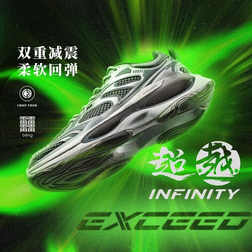 Lining/李宁正品超越infinity女子轻量高回弹潮流运动鞋AZGT004