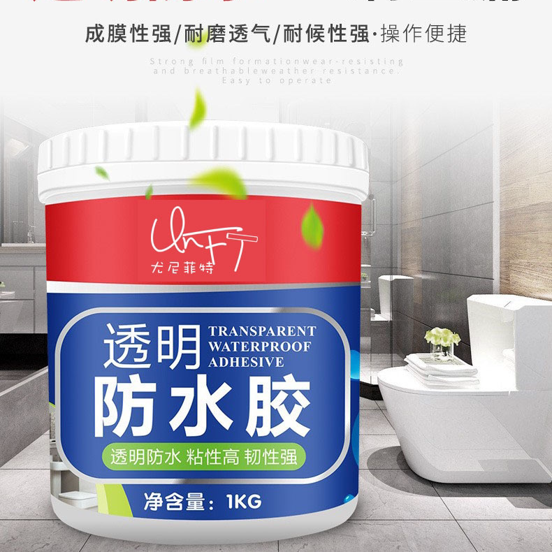好秀家透明防水胶卫生间厨房免砸砖防水涂料外墙屋顶窗台补漏防水