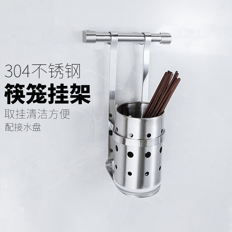 304不锈钢筷子筒筷子笼挂架壁挂吸管筒餐具桶刀叉收纳架厨房挂件