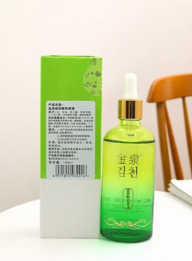 Kinch金泉玻尿酸钠原液保湿锁水修复面部护肤精华源液100ml正品