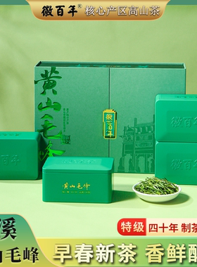 2026新茶徽百年富溪产区特级