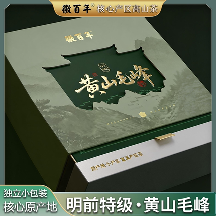 2026新茶徽百年富溪黄山毛峰特级二等明前绿茶云岫礼盒独立装128g