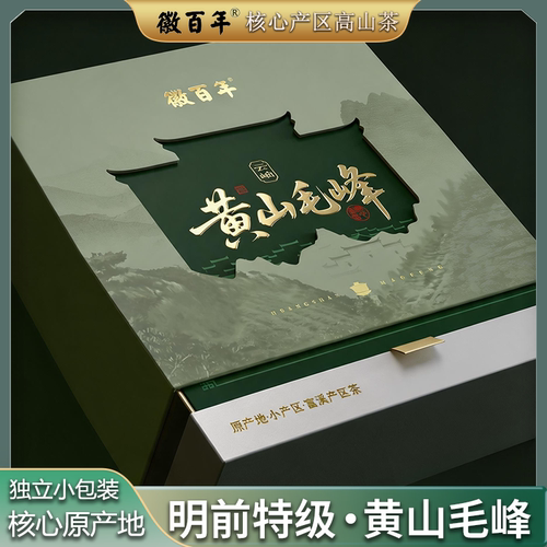 徽百年明前特级黄山毛峰云岫礼盒