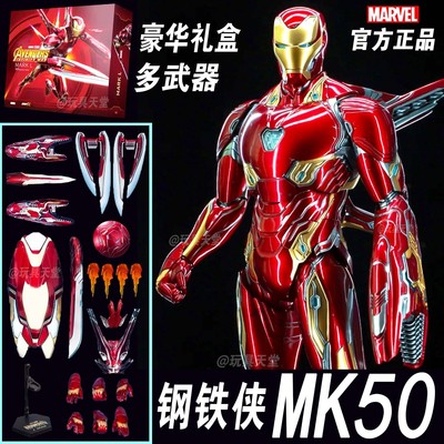 中动反派boss铁霸王mk50钢铁侠手办复仇者联盟3玩具模型摆件马克4