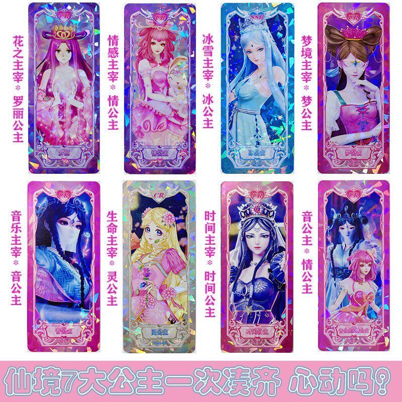 叶罗丽卡册卡片灵犀包第十四弹14弹辛灵时间公主mr卡牌全套收藏册