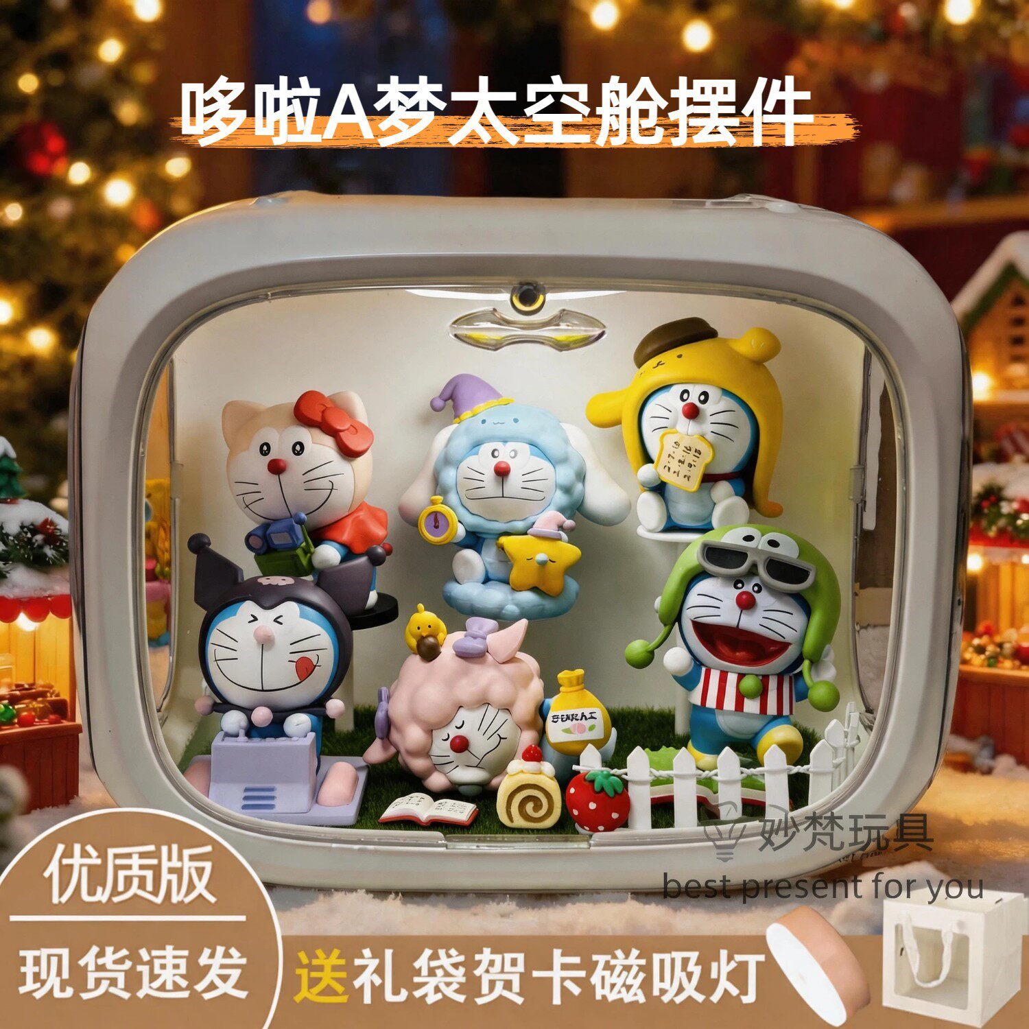 哆啦a梦太空舱手办小叮当机器猫