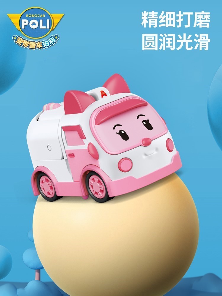 poli变形车警车珀利玩警长变身援正具版大号男珀利变形救车孩警儿