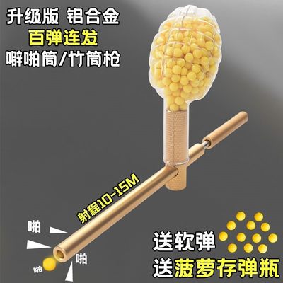 连发噼啪筒加长版双发软弹枪怀旧玩具啪啪筒铝合金双管喷子霹雳枪