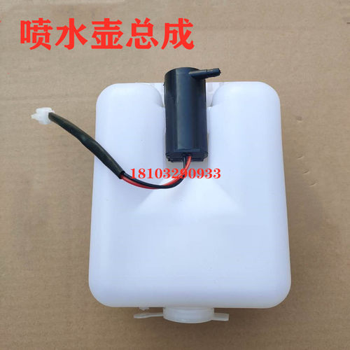 御捷Q5海全A2A6A8跃迪T70悦顺电动汽车洗涤器玻璃喷水壶电机水箱