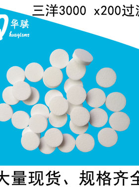 适用于三洋贴片机配件TCM3000 3500 X100 200 210 300头部过滤棉