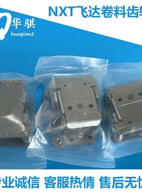 适用富士贴片机SMT配件飞达卷带齿轮组优质AA1DX04 2ADLFB006104