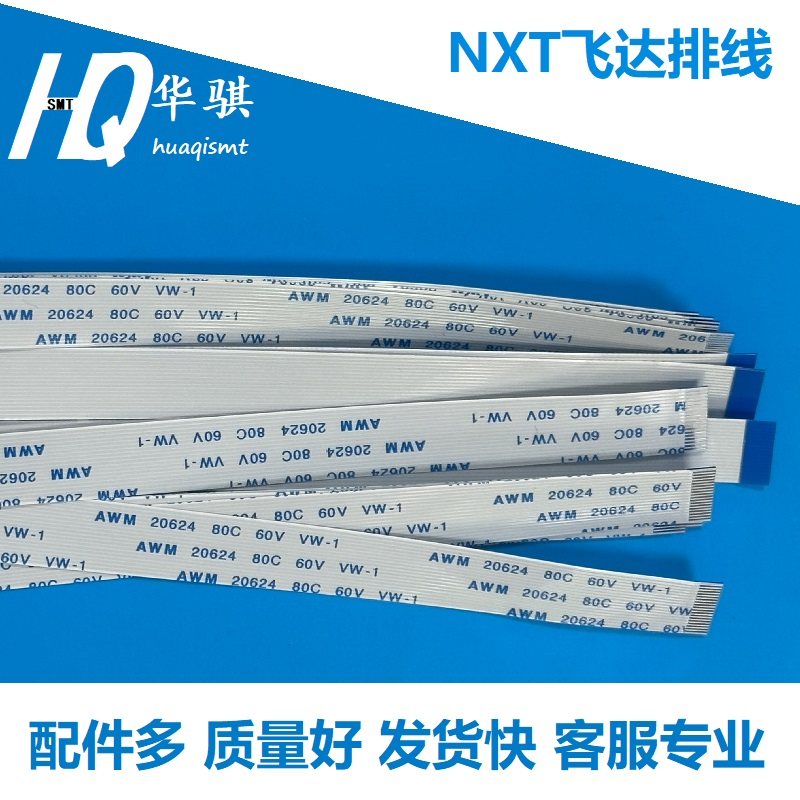 富士NXT贴片机飞达按键板软排线图片