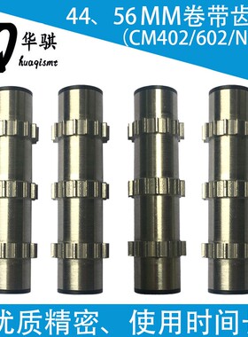 适用松下CM602 402 NPM贴片机配件44 56MM卷料带齿轮KXFA1PQ7A02