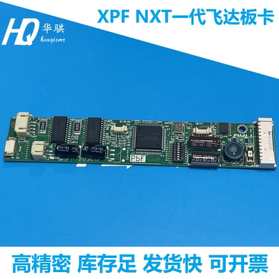 富士XPFNXT一代飞达控制主板卡