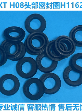 适用富士贴片机配件NXT H08工作头密封圈头部胶圈胶垫H1162W精密