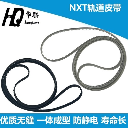 富士NXT飞达M3S无缝单双轨皮带