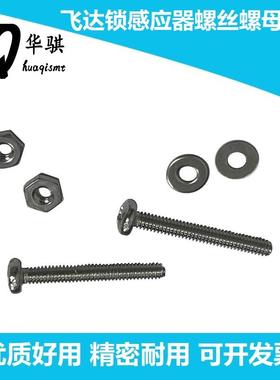 适用松下CM602贴片机配件8MM飞达感应器螺丝螺母垫片N510018477AA