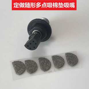 适用三星定做贴片机配件吸嘴特制吸咀非标灯珠特殊定制夹取按键