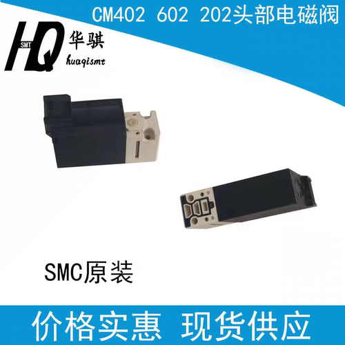松下头部真空电磁阀N510054843AA