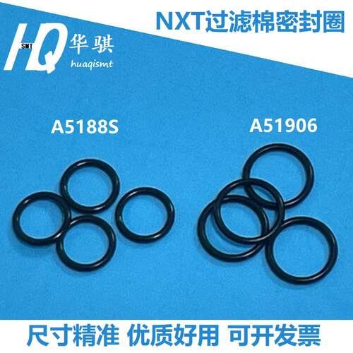 富士NXT贴片机SMT配件密封圈精密