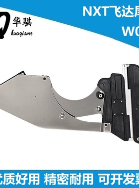 适用富士NXT飞达尾巴W08C 08F贴片机SMT配件2ADLFA002003 AA1KA14