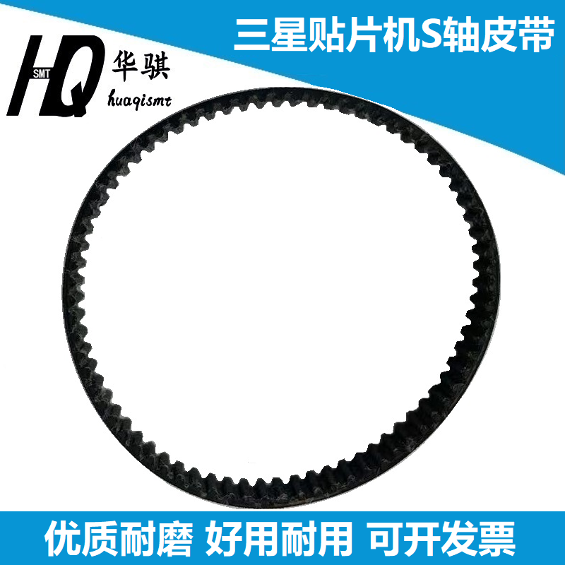 三星贴片机S轴反光镜子皮带耐磨