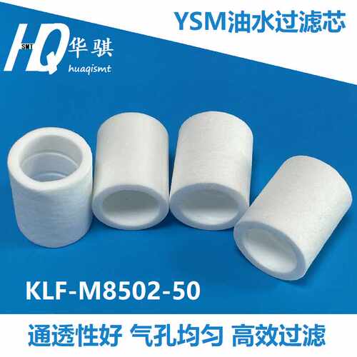 雅马哈过滤芯棉KLF-M8502-50精密
