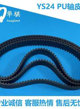 适用雅马哈SMT贴片机YG12 YS12F配件PU马达原装皮带315-3GT-15