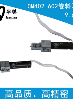 适用松下贴片机配件卷取料电机N510043589AA进料马达N510043555AA