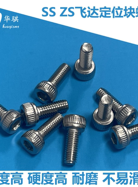 适用雅马哈贴片机飞达配件定位块螺丝91317-03008 KHJ-MC10M-00