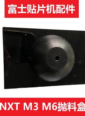 适用于富士NXT抛料盒M3 M6全新PJ11740 11741 11742 11743 11744