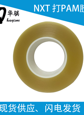 适用富士NXT贴片机打PAM胶纸双面CPK胶带T4313E T4067B T64764