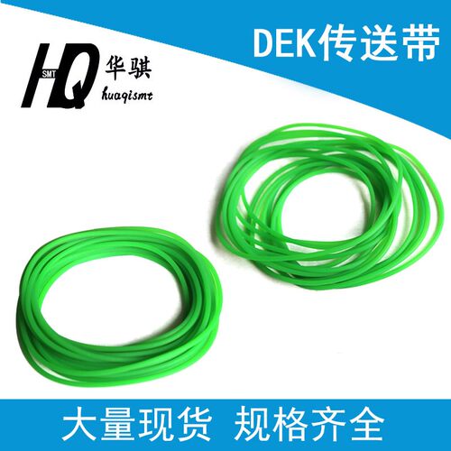 DEK印刷机G4957轨道传送PU圆皮带