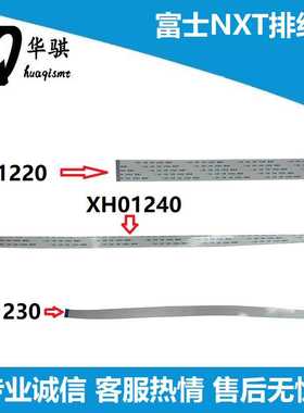 适用富士NXT  V12接口排线至LCD显示器XH01220 H65297 H83787