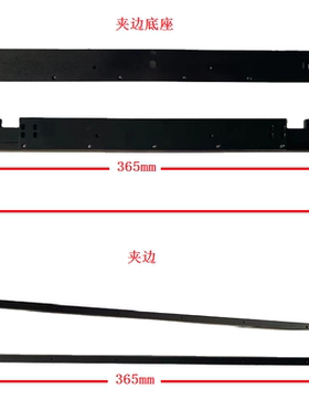德森夹边底座SMT印刷机配件 Z向压片导轨365MM优质DSP-1008 4008
