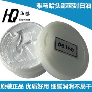 N0X NOX头部保养KM6 雅马哈SMT配件6169密封白油KM5 M7122