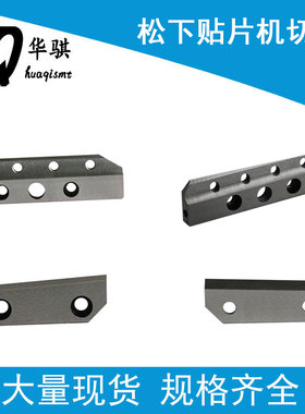 适用松下MV2F MV2VB配件钨钢切刀K Q型104272523302 104272523303