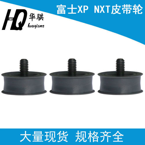 富士NXTXP皮带轮ADBPP8010优质
