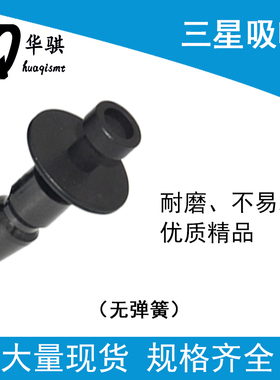 适用于三星贴片机配件CP45FV吸嘴TN040 065 140 220 400 750陶瓷