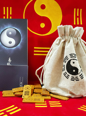 易经六十四卦牌64卦辞卦签