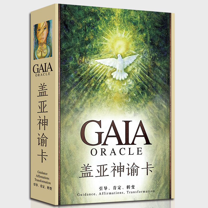 盖亚神谕卡gaia-oracle cards星子星座水晶大天使植物神谕卡