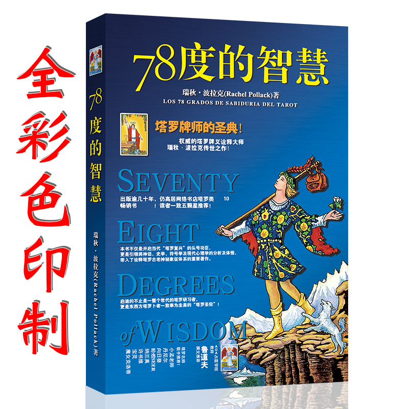 78度的智慧葵花宝典新手罗塔牌你已经很塔全套入门初学者