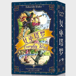 日常女巫塔罗牌正版韦特桌布教程葵花宝典Everyday Witch Tarot
