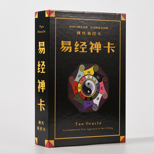 禅易禅卡六十四卦牌卡片套装64卦禅易卡牌伏羲牌卡