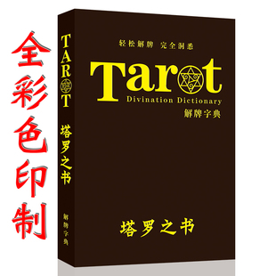 之书葵花宝典正版你已经很了78度的智慧初学者新手入门丹尼尔