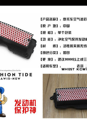 适用于大公主WH125T-2空气滤清器踏板摩托车空气滤芯KCW125过滤器