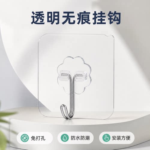 无痕强力自粘免打孔浴室挂钩