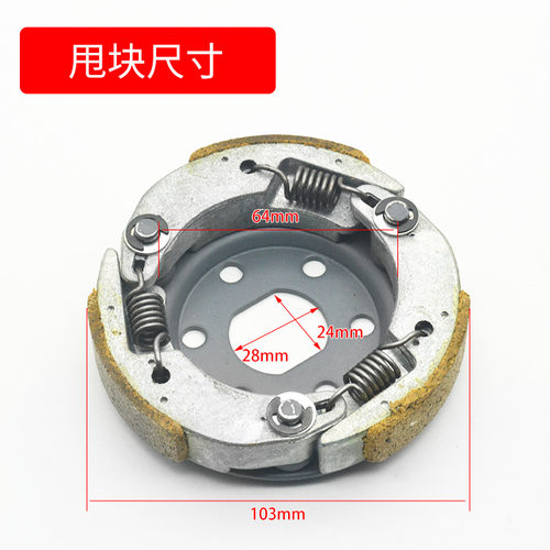 摩托车48CC光阳GY6-50 60 80主动盘前后皮带轮驱动盘离合器总成