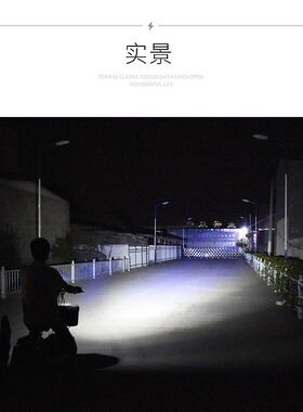 电动车灯摩托车led车灯超亮外置大灯三轮车流氓改装灯电瓶车通用